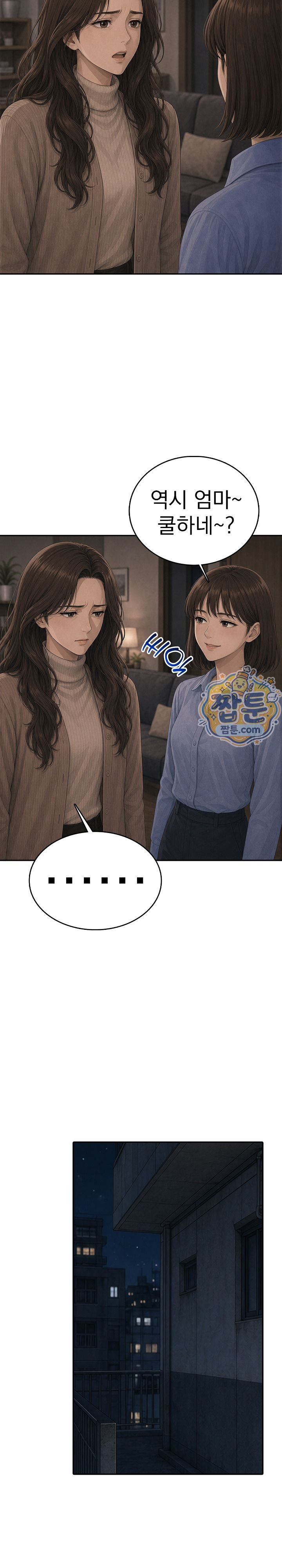 A Housewife's Deviation Raw Chapter 11 - Page 10