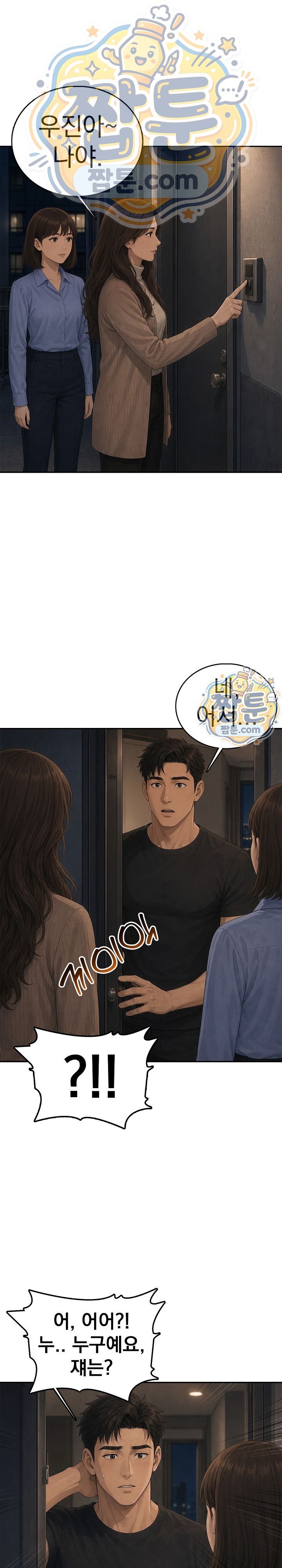 A Housewife's Deviation Raw Chapter 11 - Page 11