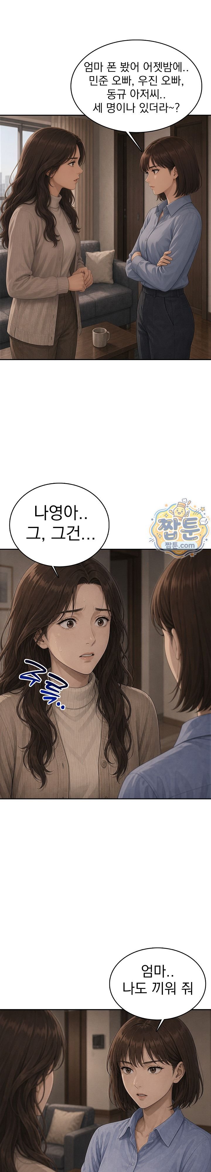 A Housewife's Deviation Raw Chapter 11 - Page 6