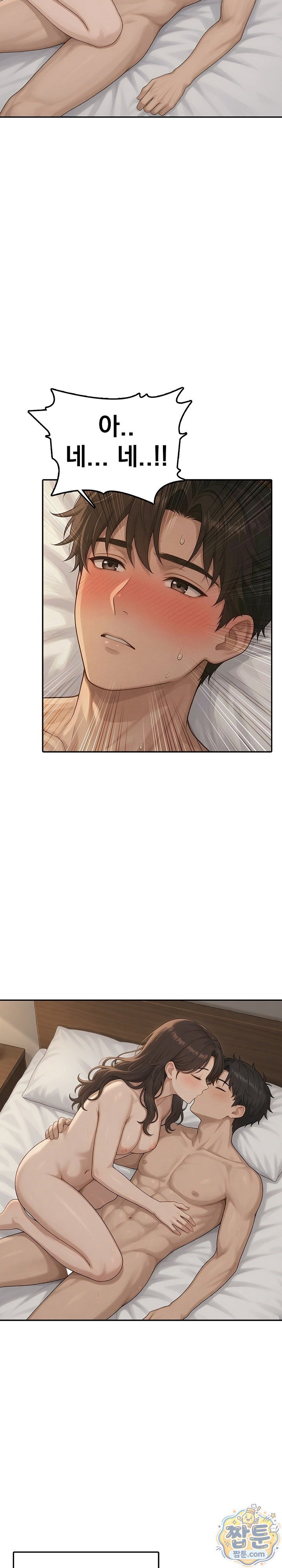 A Housewife's Deviation Raw Chapter 2 - Page 12