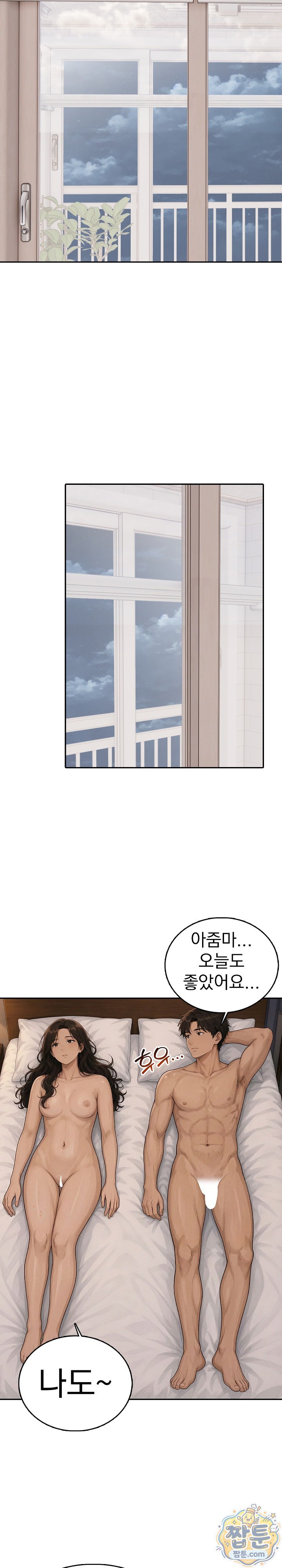 A Housewife's Deviation Raw Chapter 3 - Page 19
