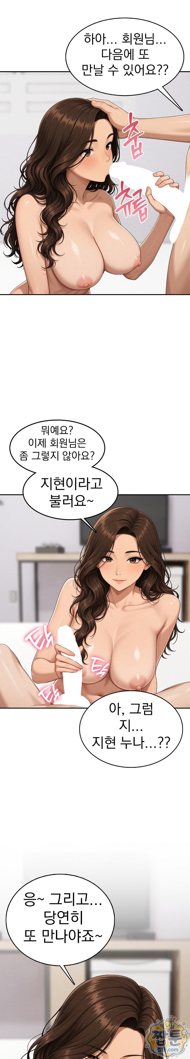 A Housewife's Deviation Raw Chapter 5 - Page 22