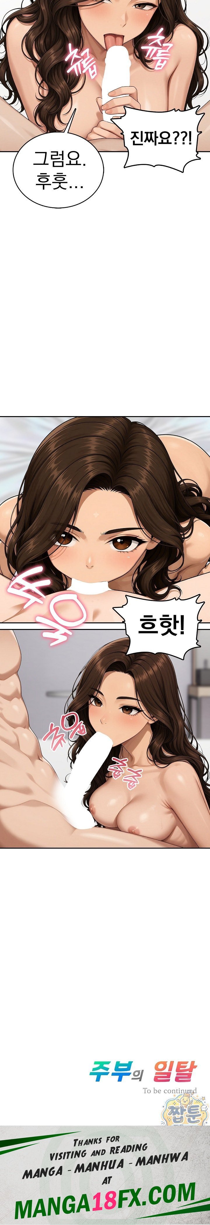 A Housewife's Deviation Raw Chapter 5 - Page 23
