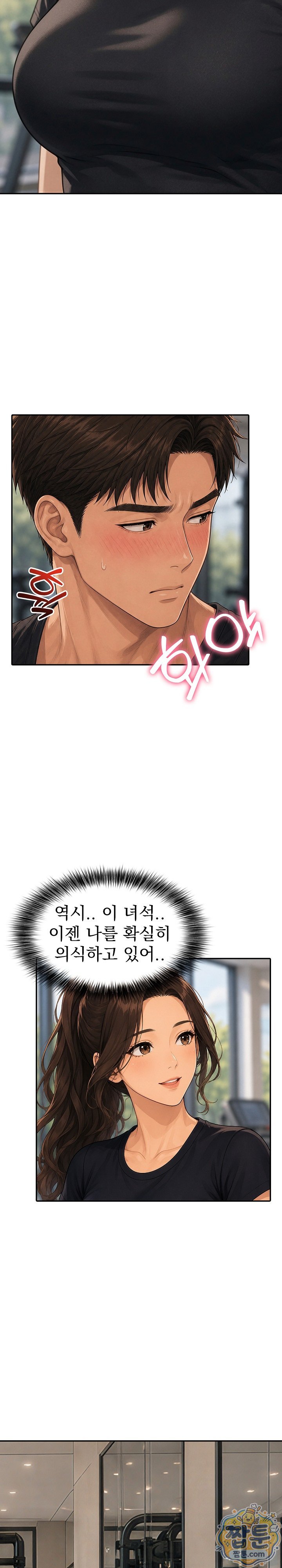 A Housewife's Deviation Raw Chapter 5 - Page 3
