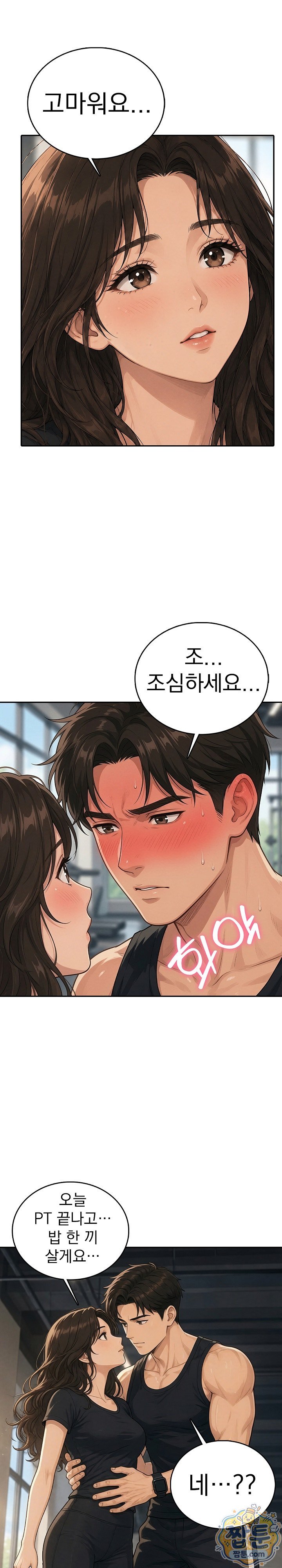 A Housewife's Deviation Raw Chapter 5 - Page 6
