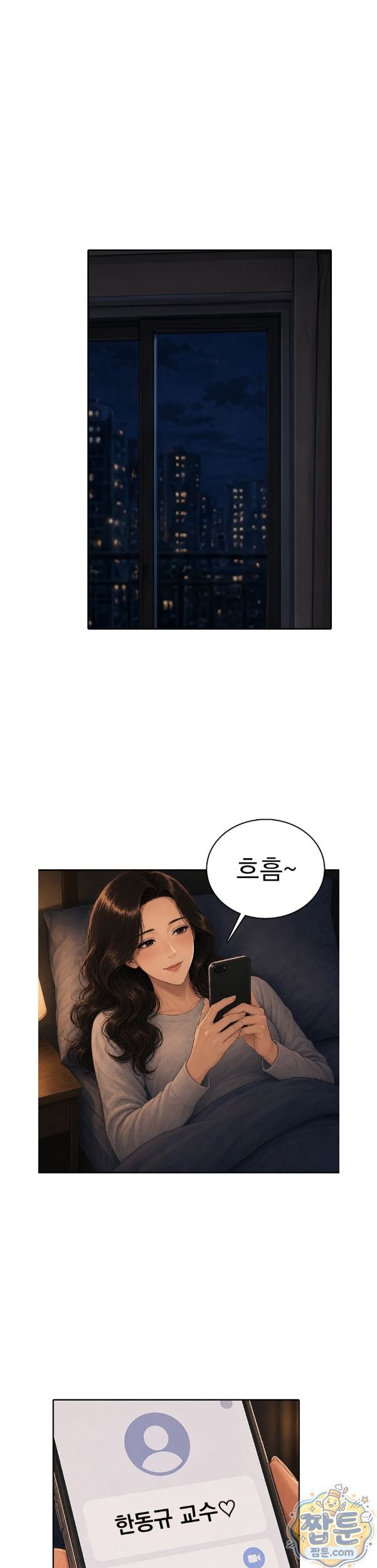 A Housewife's Deviation Raw Chapter 7 - Page 21