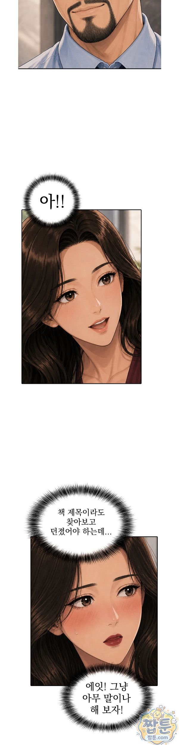 A Housewife's Deviation Raw Chapter 7 - Page 6