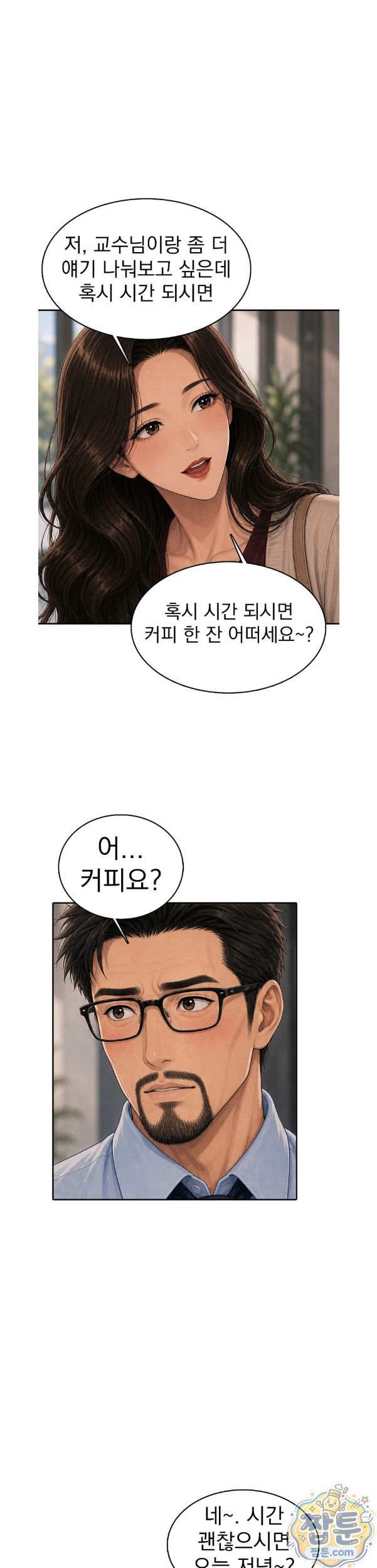 A Housewife's Deviation Raw Chapter 7 - Page 9