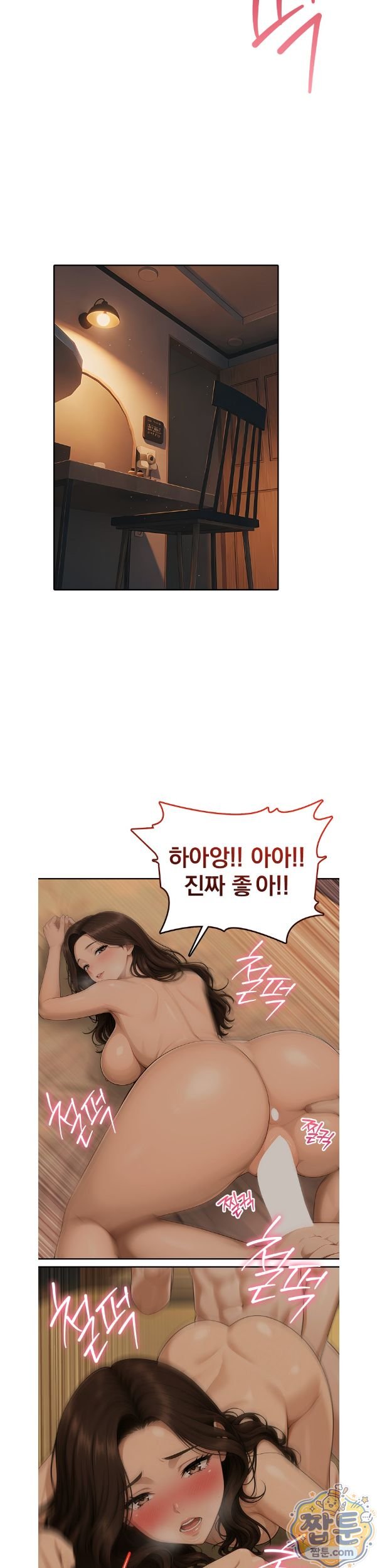A Housewife's Deviation Raw Chapter 8 - Page 19