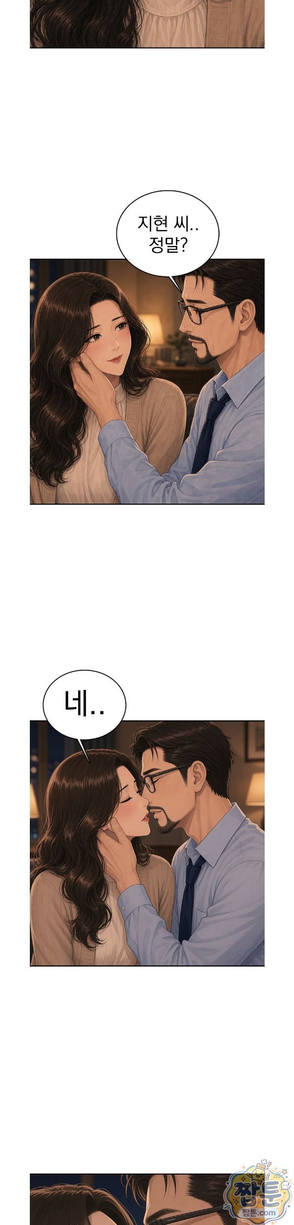 A Housewife's Deviation Raw Chapter 8 - Page 7