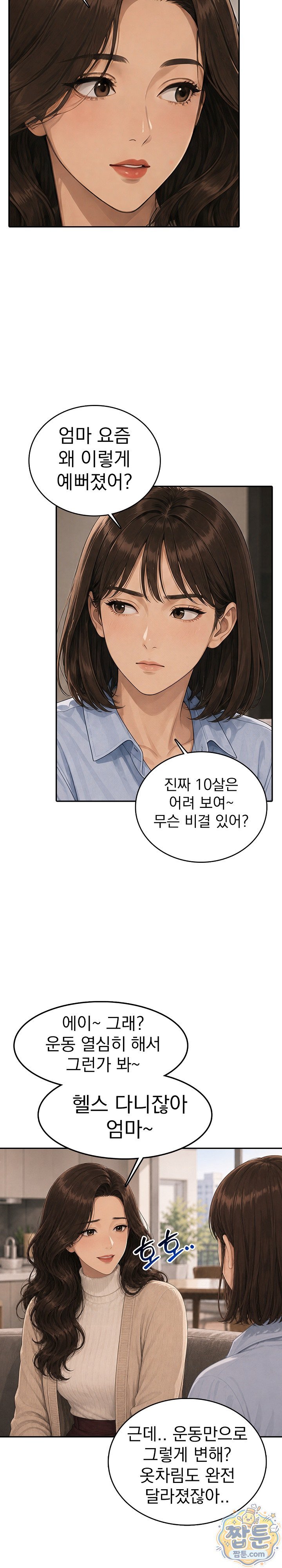 A Housewife's Deviation Raw Chapter 9 - Page 11