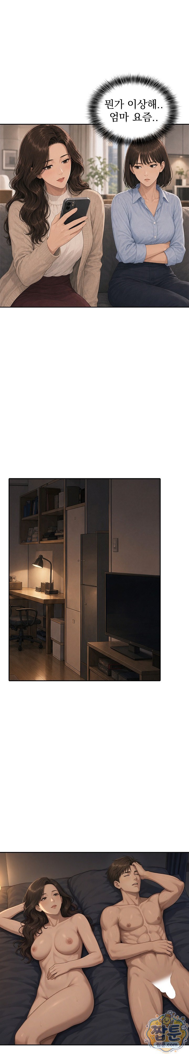 A Housewife's Deviation Raw Chapter 9 - Page 14