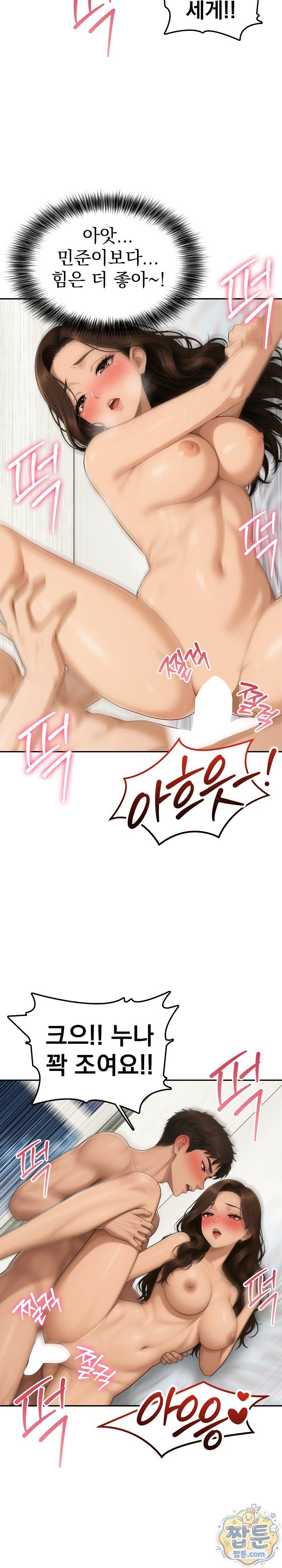 A Housewife's Deviation Raw Chapter 9 - Page 5