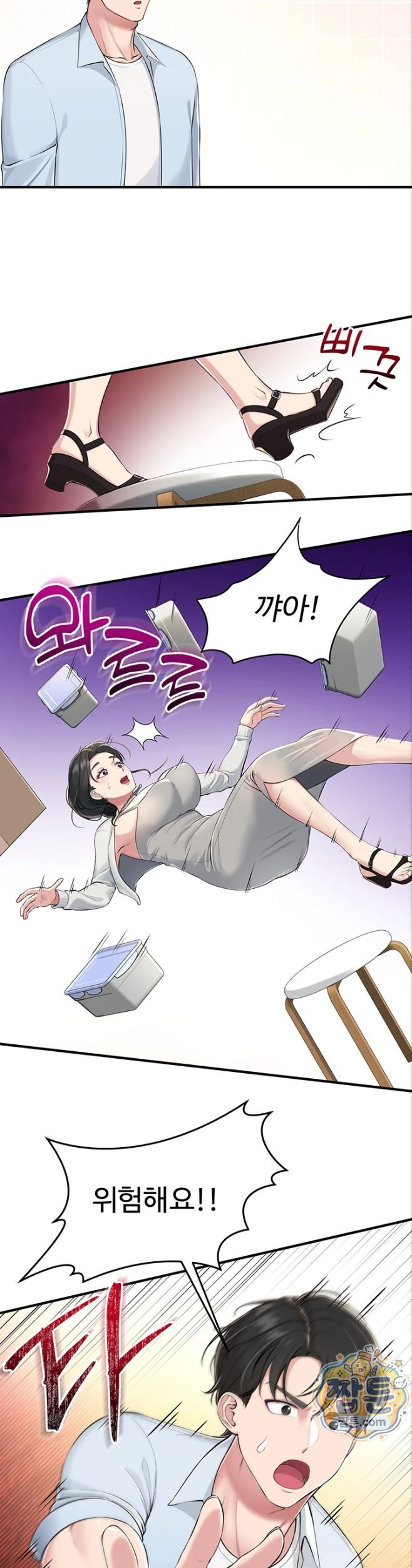 Get Out of Here! Raw Chapter 1 - Page 36