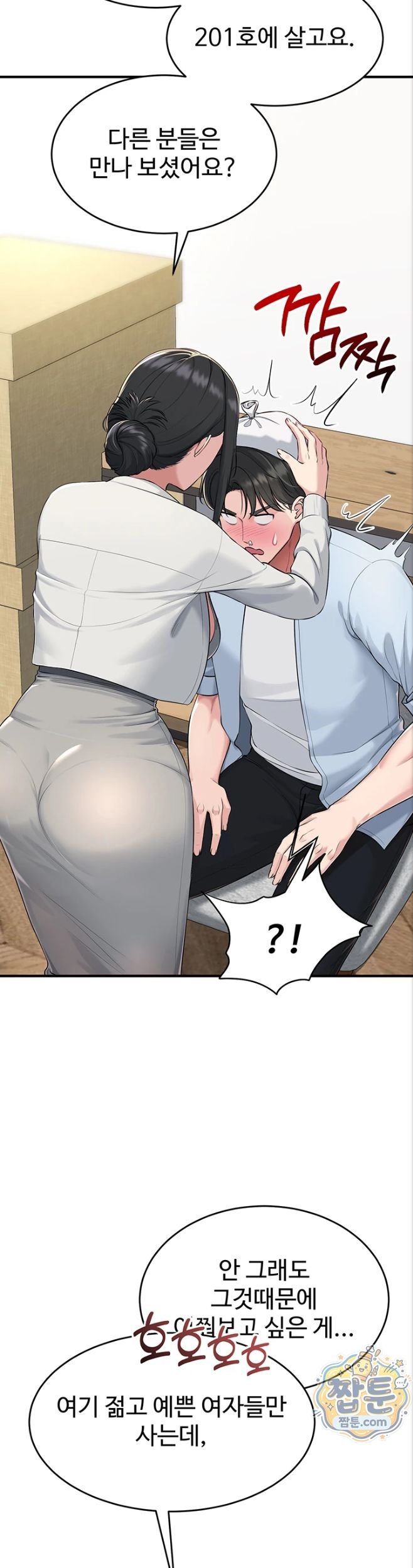 Get Out of Here! Raw Chapter 1 - Page 44