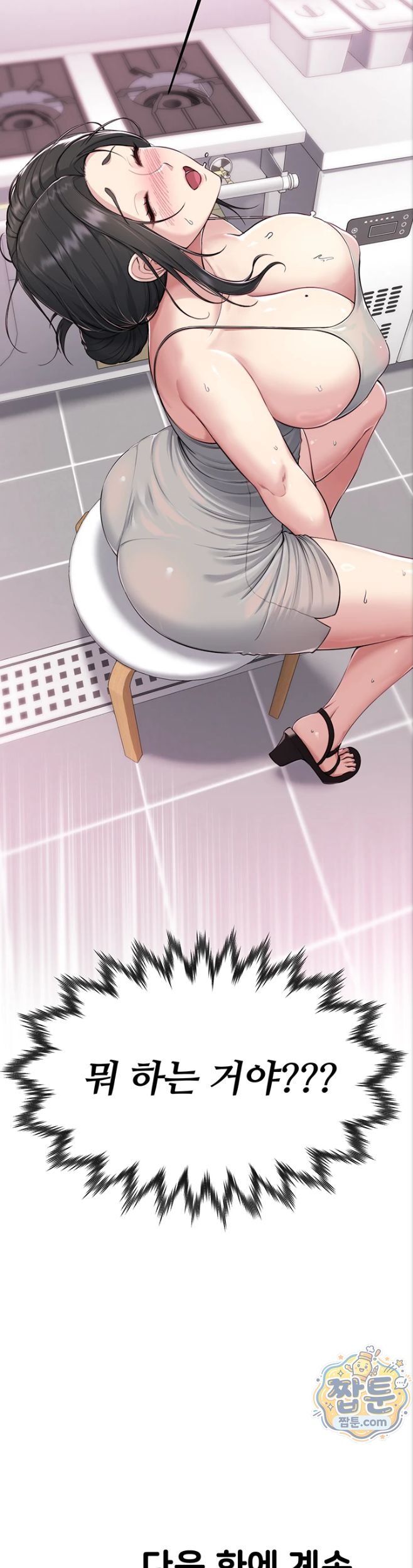 Get Out of Here! Raw Chapter 1 - Page 65