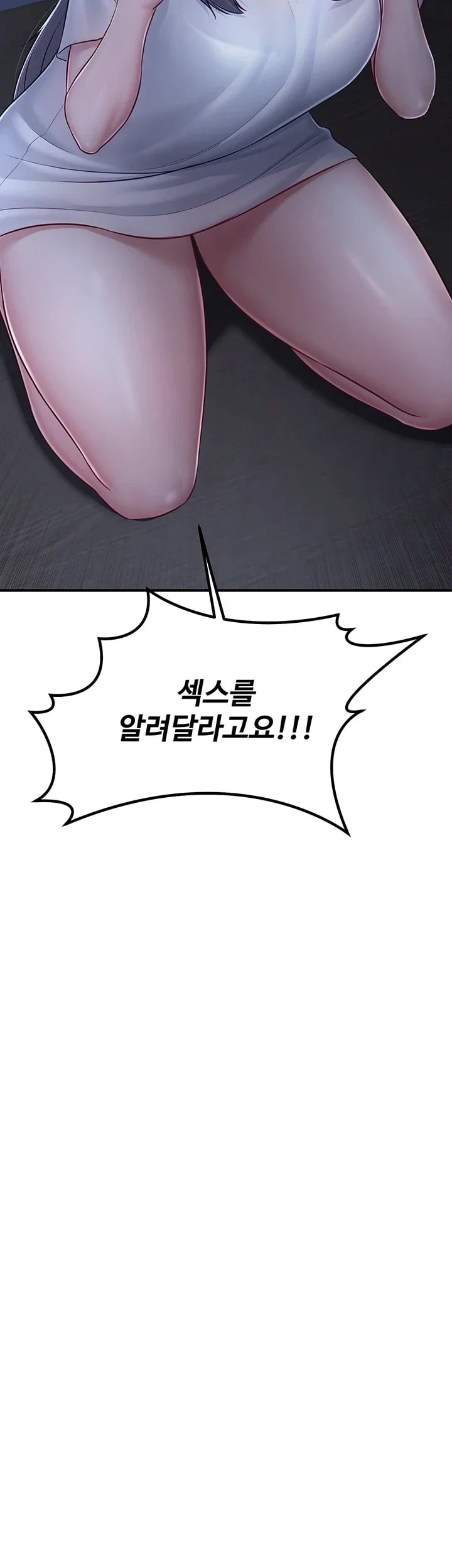 Get Out of Here! Raw Chapter 11 - Page 30