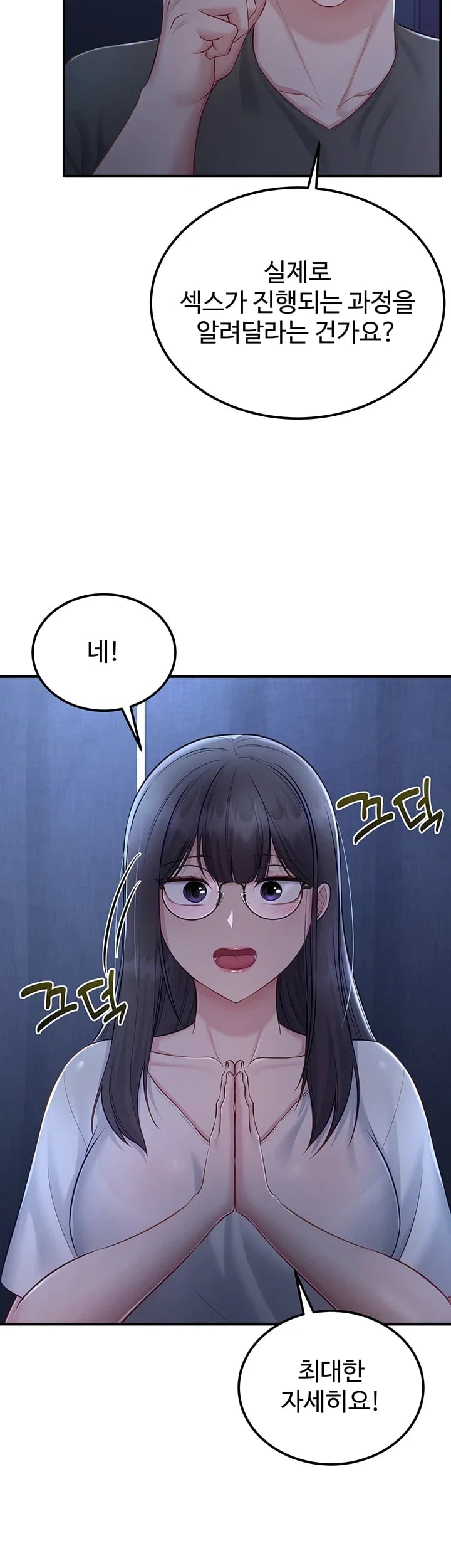 Get Out of Here! Raw Chapter 11 - Page 32