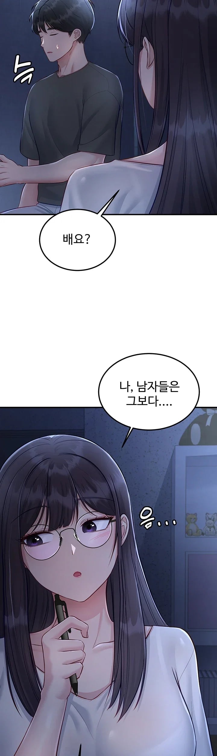 Get Out of Here! Raw Chapter 11 - Page 39
