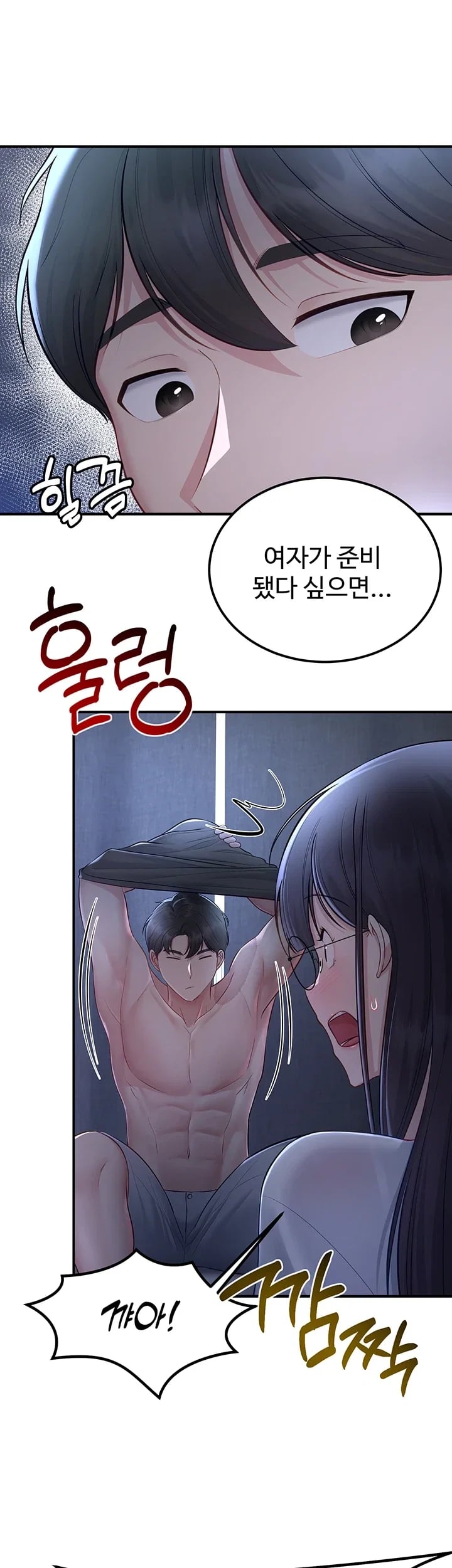 Get Out of Here! Raw Chapter 11 - Page 44