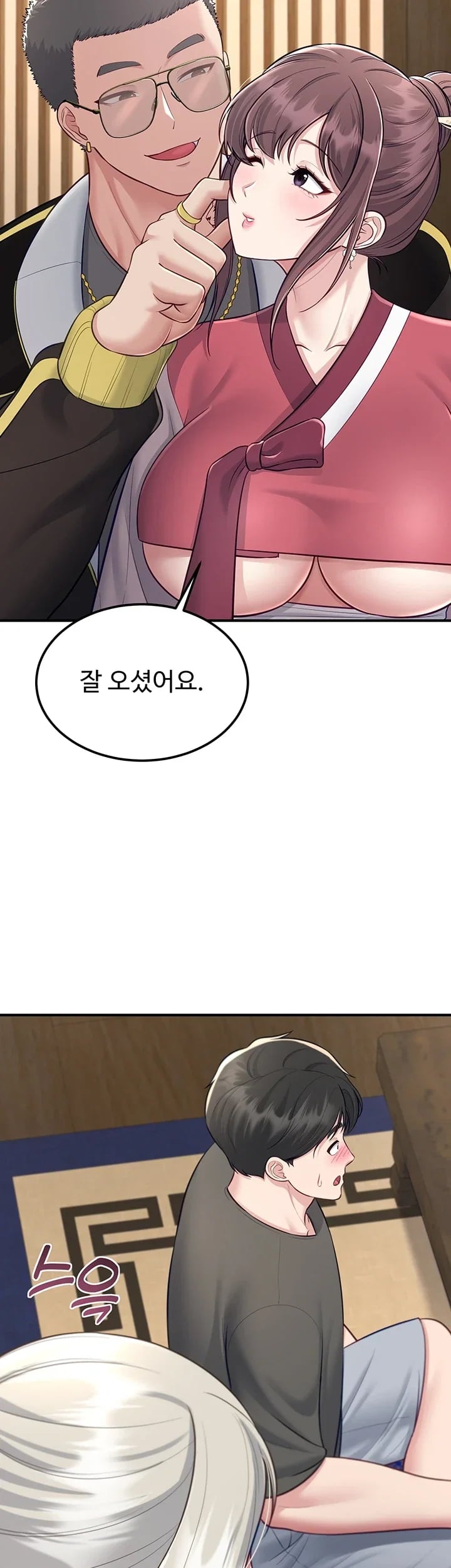 Get Out of Here! Raw Chapter 15 - Page 16