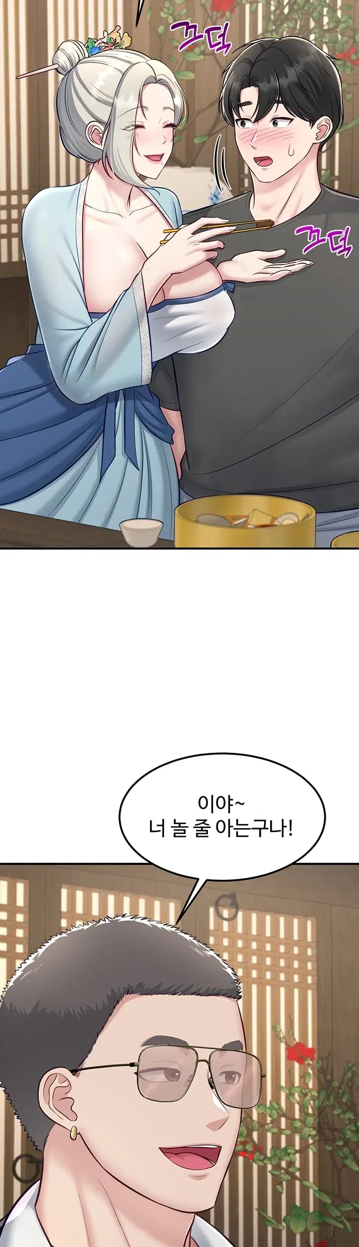 Get Out of Here! Raw Chapter 15 - Page 28