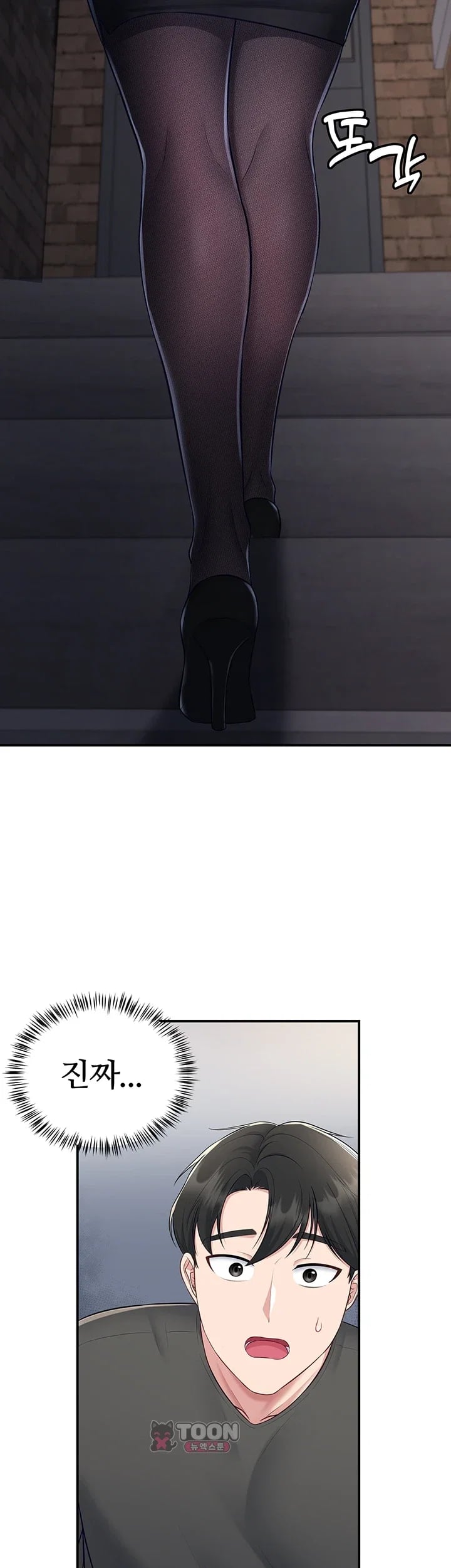 Get Out of Here! Raw Chapter 16 - Page 20