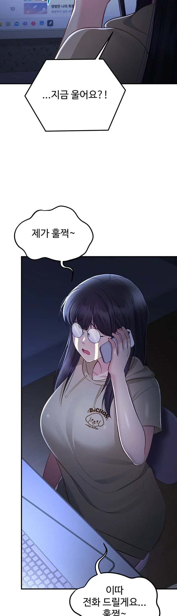 Get Out of Here! Raw Chapter 17 - Page 45