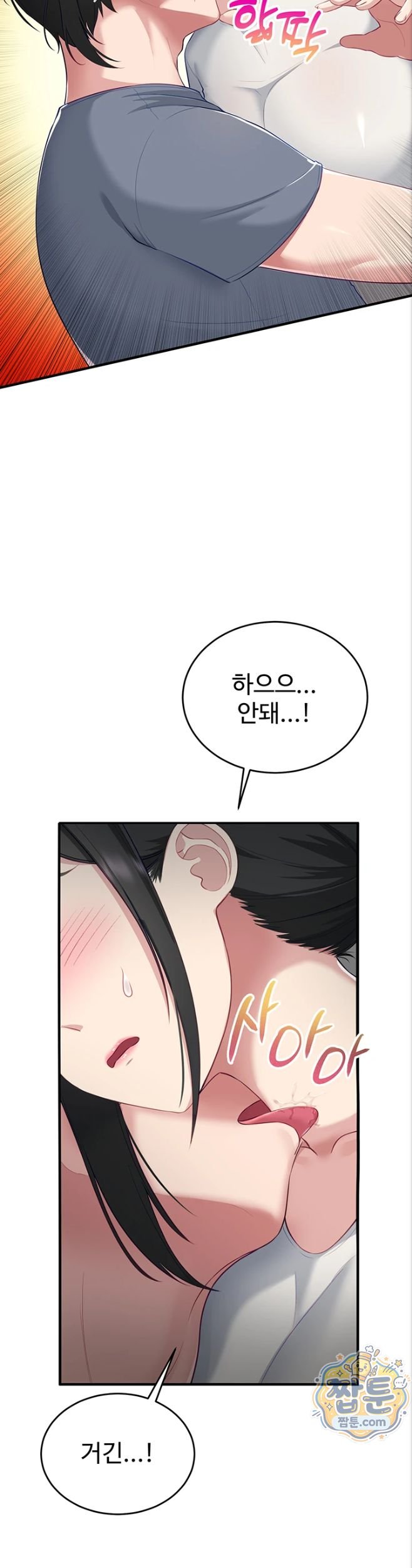 Get Out of Here! Raw Chapter 3 - Page 16