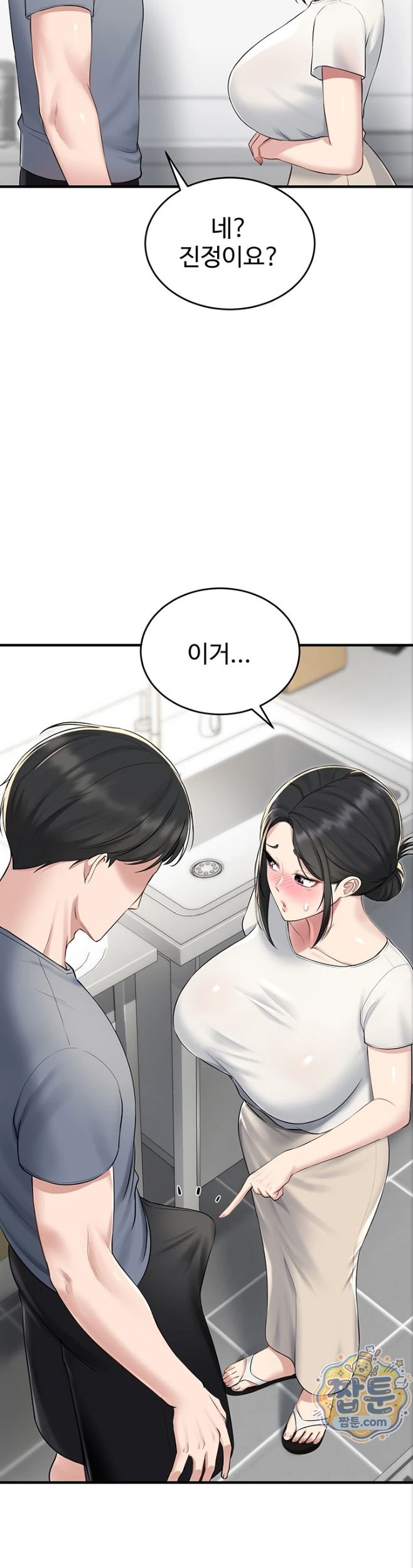 Get Out of Here! Raw Chapter 3 - Page 36