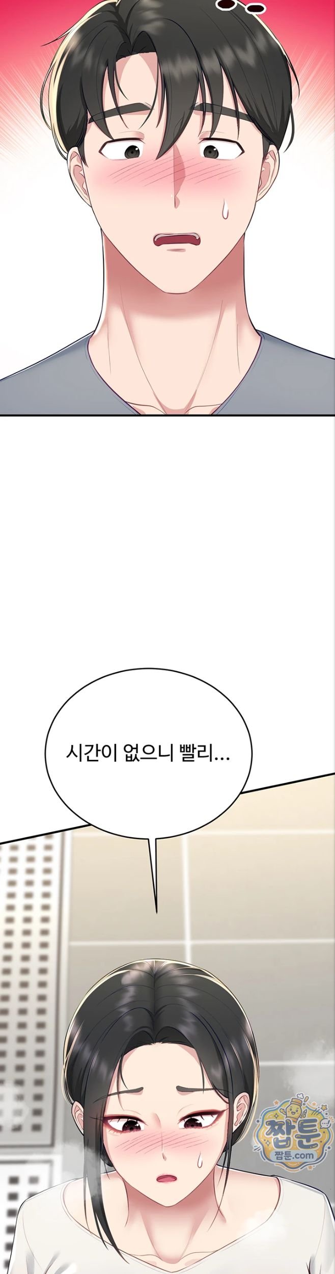 Get Out of Here! Raw Chapter 3 - Page 43