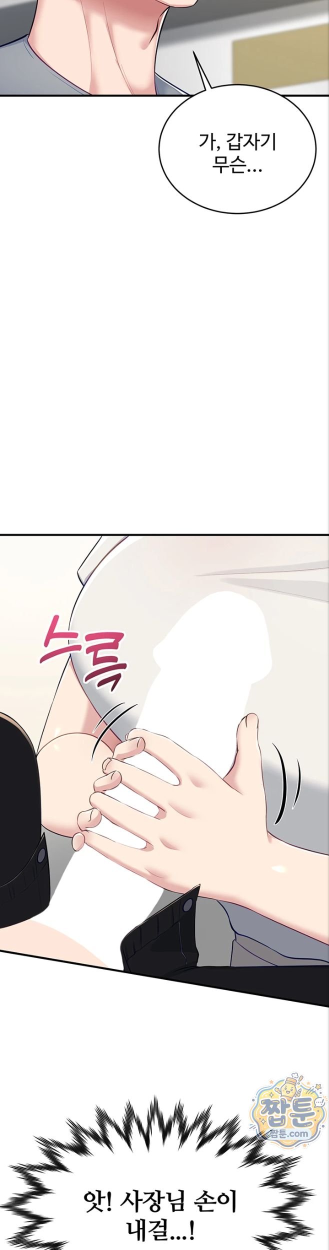 Get Out of Here! Raw Chapter 3 - Page 45