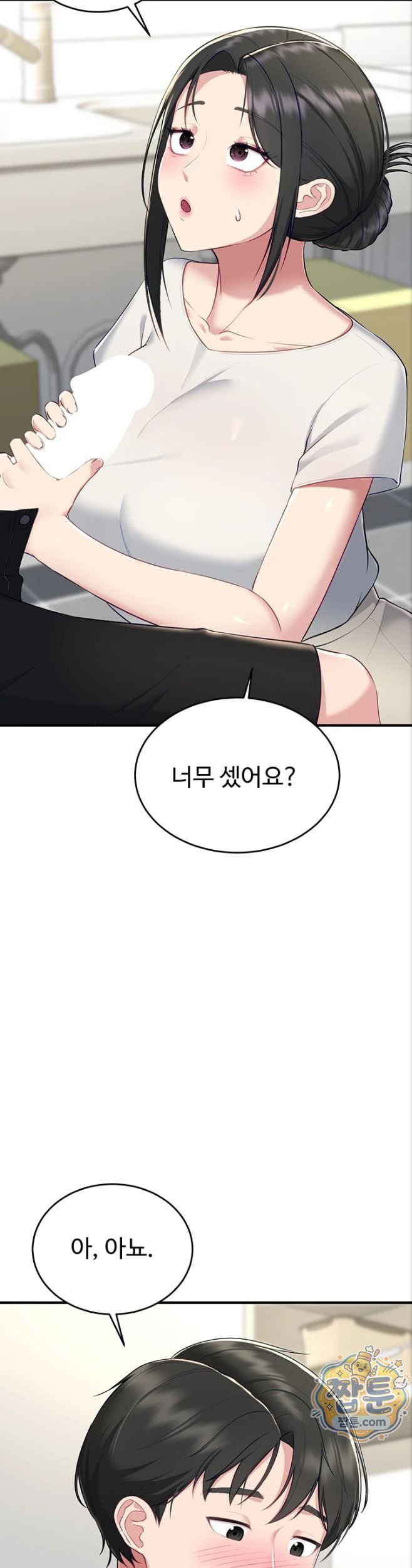 Get Out of Here! Raw Chapter 3 - Page 52