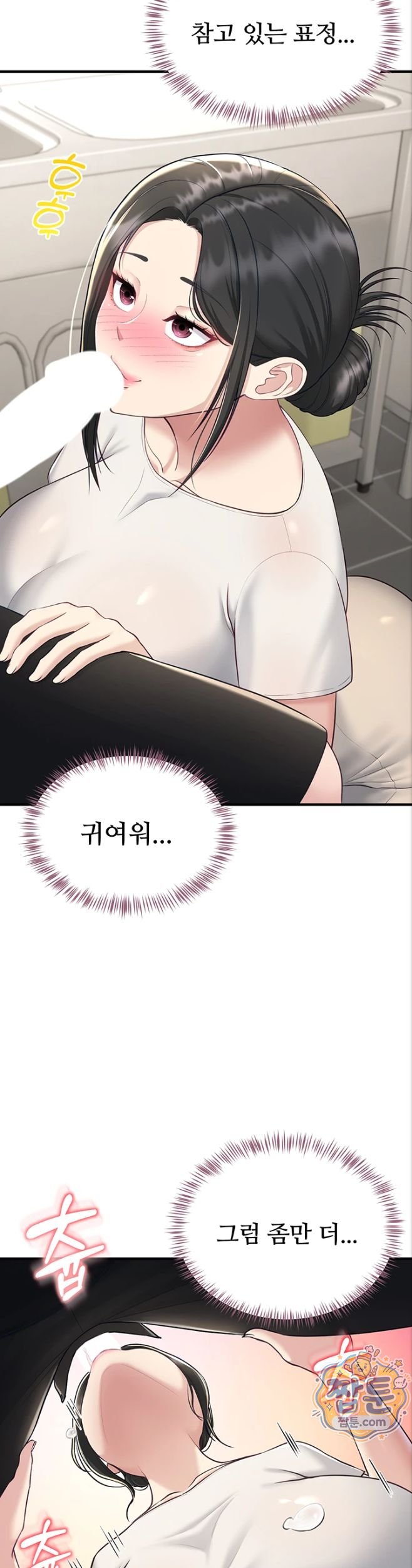 Get Out of Here! Raw Chapter 4 - Page 15