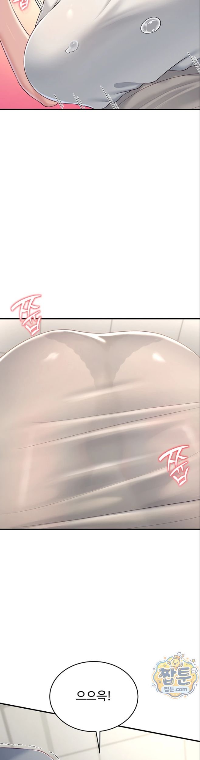 Get Out of Here! Raw Chapter 4 - Page 16