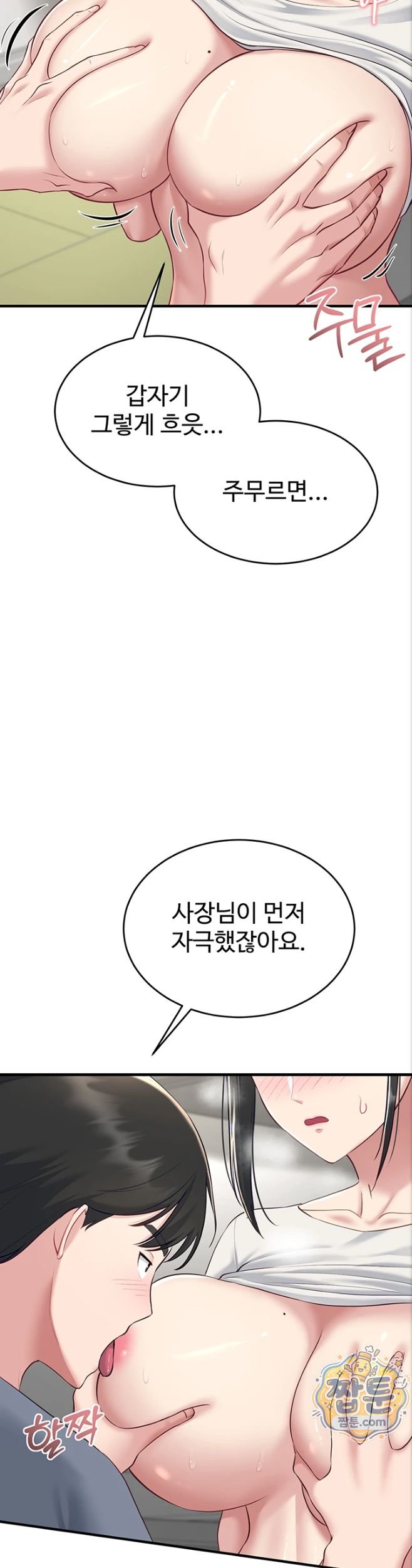 Get Out of Here! Raw Chapter 4 - Page 25