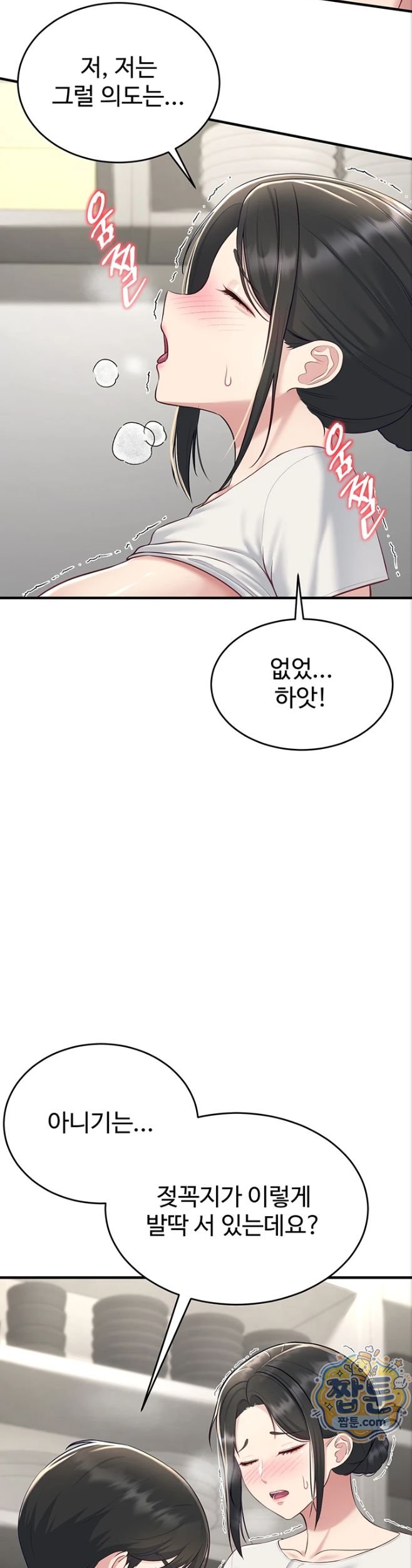 Get Out of Here! Raw Chapter 4 - Page 26