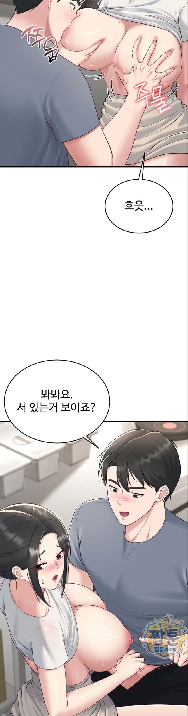 Get Out of Here! Raw Chapter 4 - Page 27
