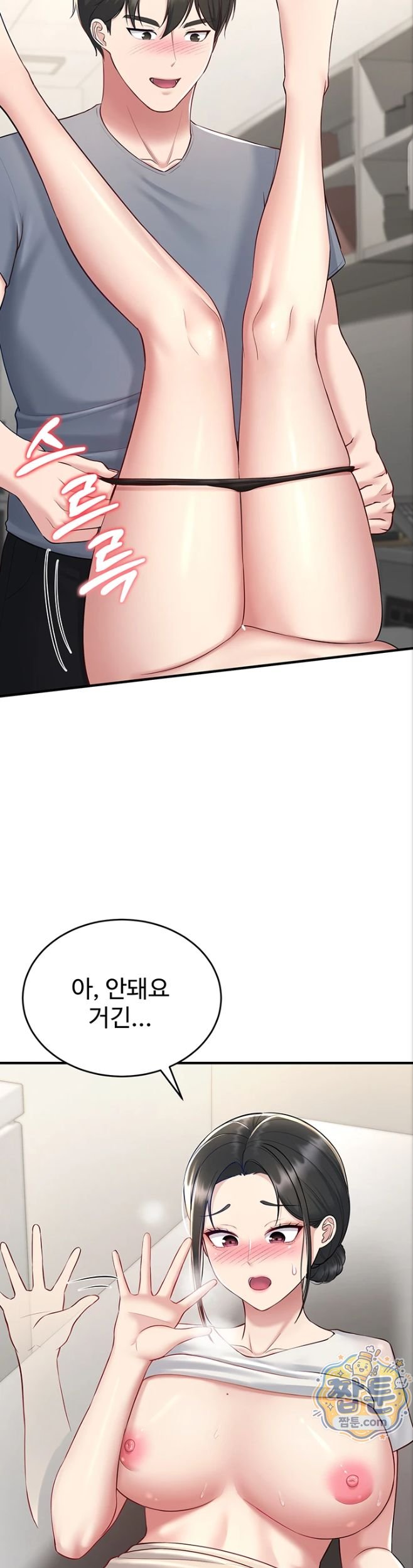 Get Out of Here! Raw Chapter 4 - Page 32