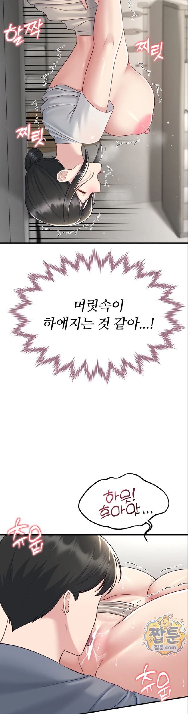 Get Out of Here! Raw Chapter 4 - Page 37