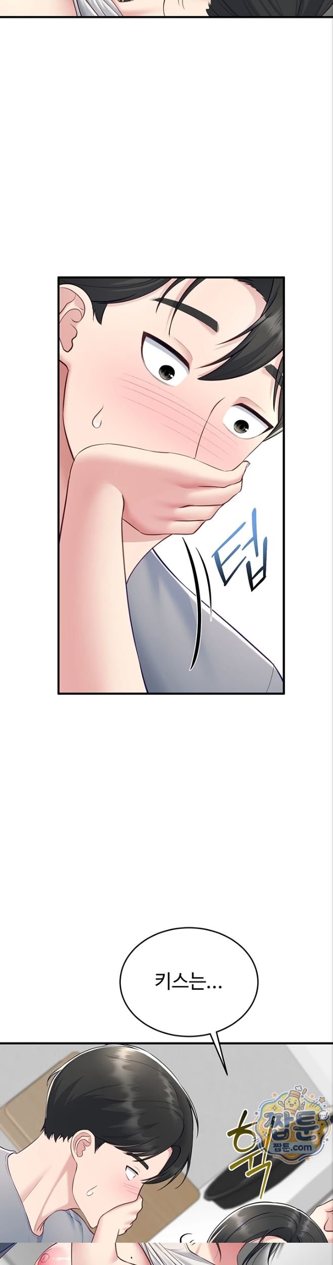 Get Out of Here! Raw Chapter 5 - Page 29