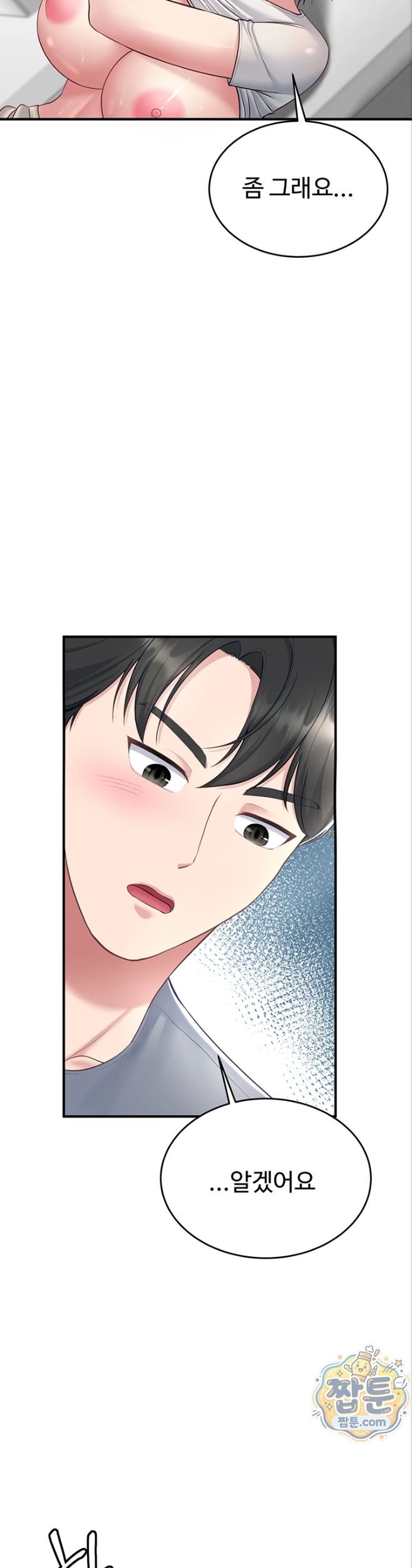 Get Out of Here! Raw Chapter 5 - Page 30