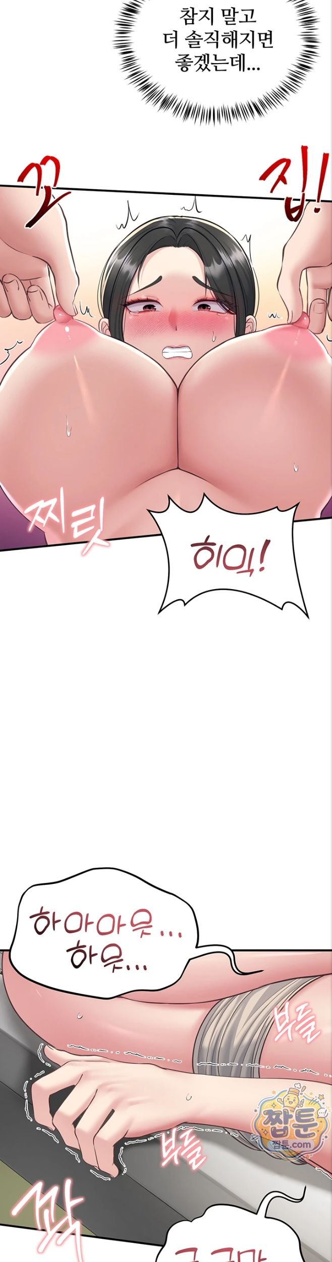 Get Out of Here! Raw Chapter 5 - Page 36