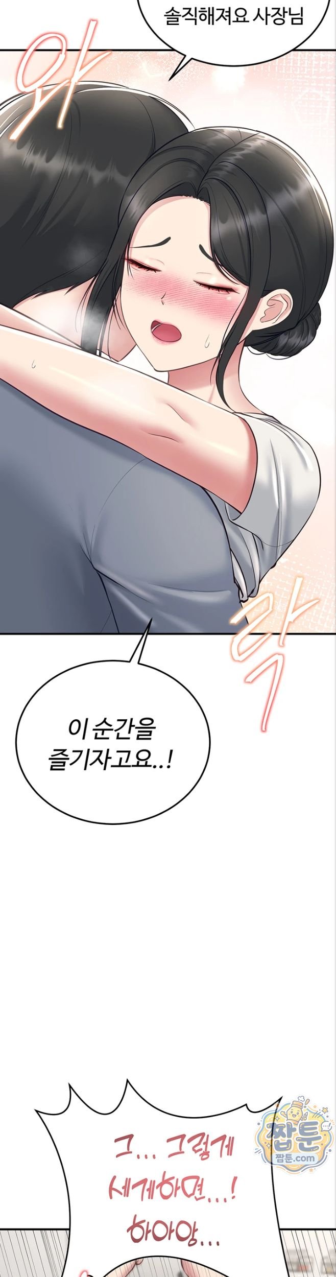 Get Out of Here! Raw Chapter 5 - Page 39