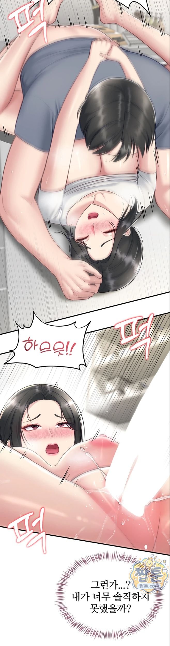 Get Out of Here! Raw Chapter 5 - Page 40