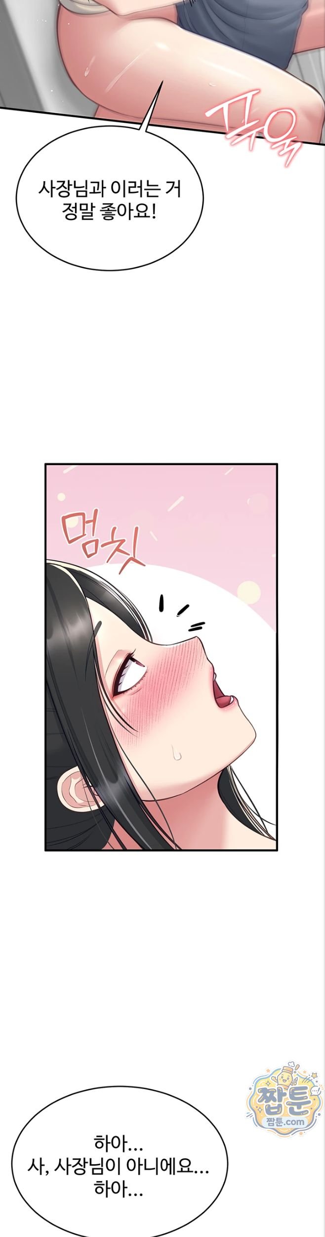 Get Out of Here! Raw Chapter 5 - Page 44