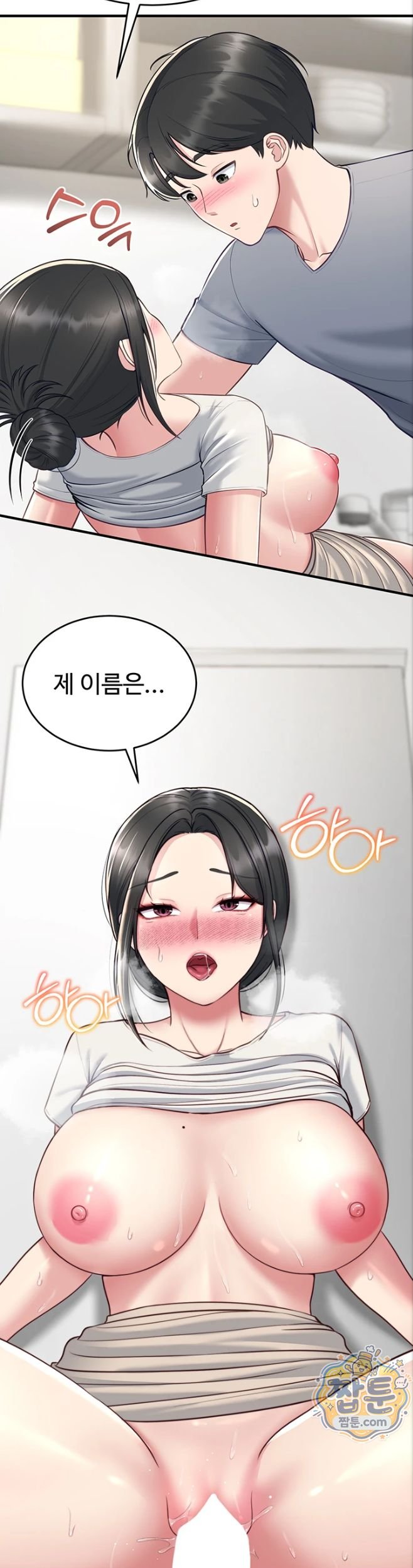 Get Out of Here! Raw Chapter 5 - Page 45