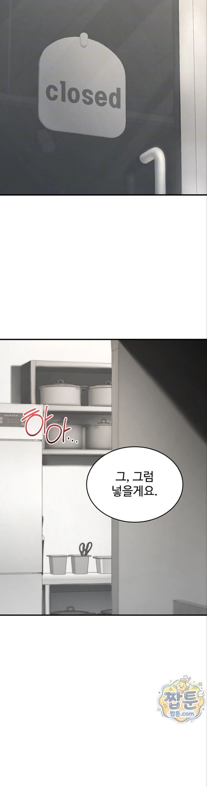 Get Out of Here! Raw Chapter 5 - Page 8