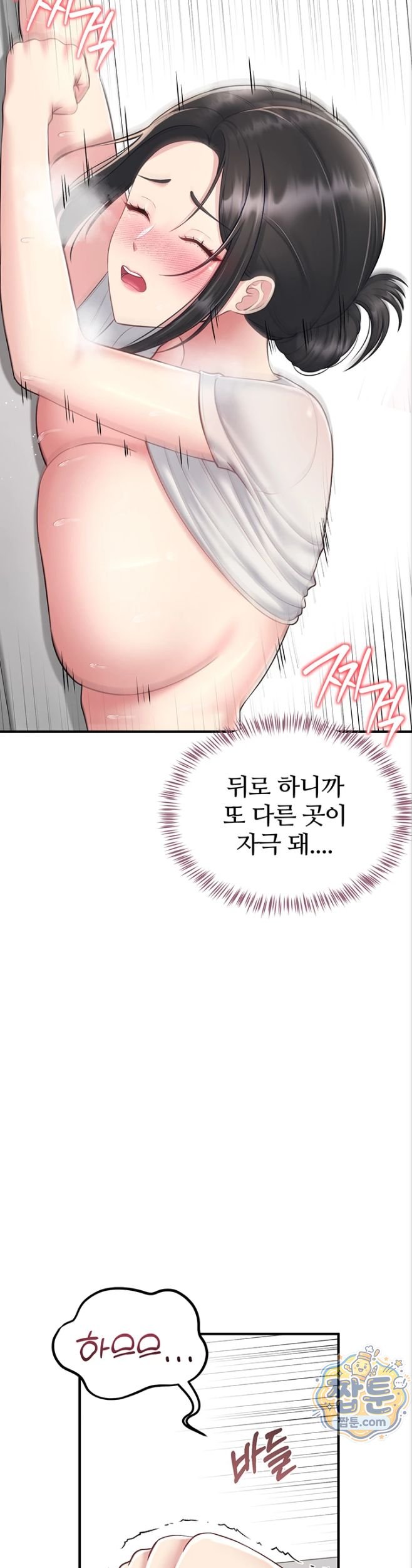 Get Out of Here! Raw Chapter 6 - Page 22