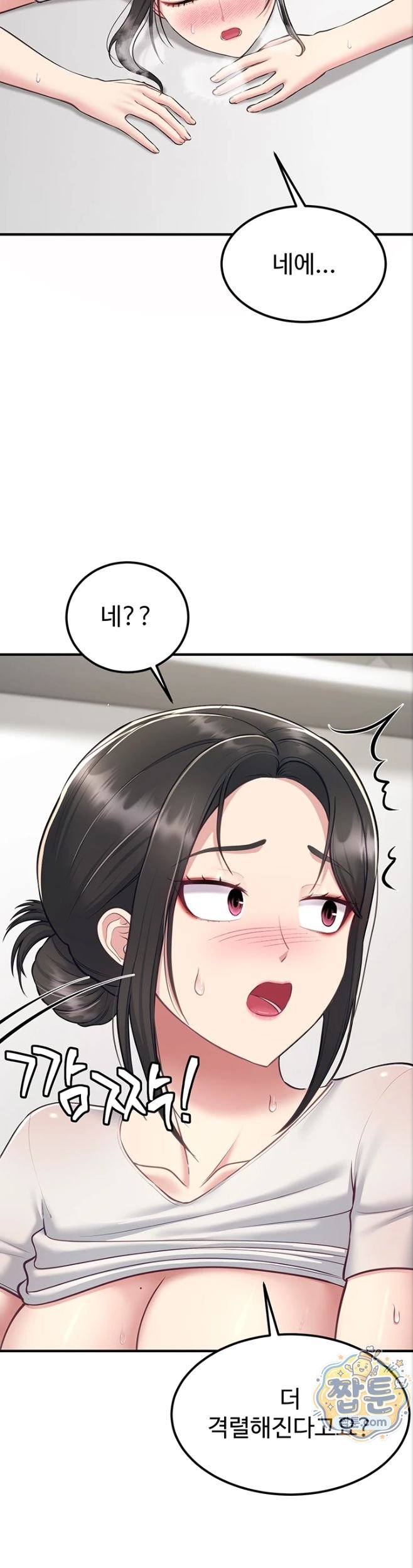 Get Out of Here! Raw Chapter 6 - Page 33